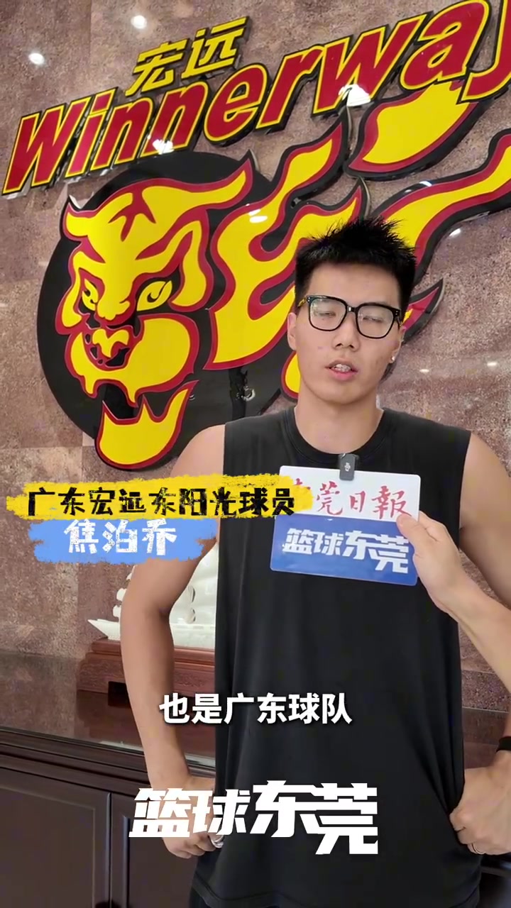 百家乐官网-焦泊乔：这里有很多熟人&amp;适应得挺好 能到底蕴深厚的宏远很荣幸