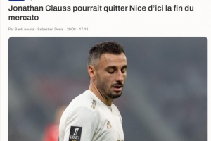 记者：乔纳森-克劳斯可能夏窗最后时刻离开尼斯，有球队加快追求