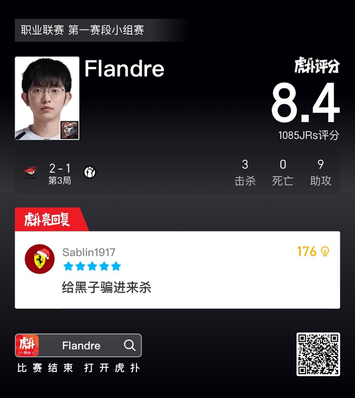 虎扑用户热议AL对战IG赛事评分|电竞|Flandre|Tarzan|lpl|JDG_新浪体育_新浪新闻