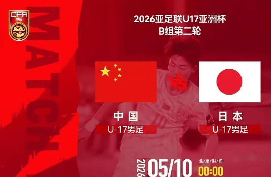 Baccarat Gaming-0-1到1-2!国足太难了!苦吞2连败+小组垫底,重返U17世界杯难了